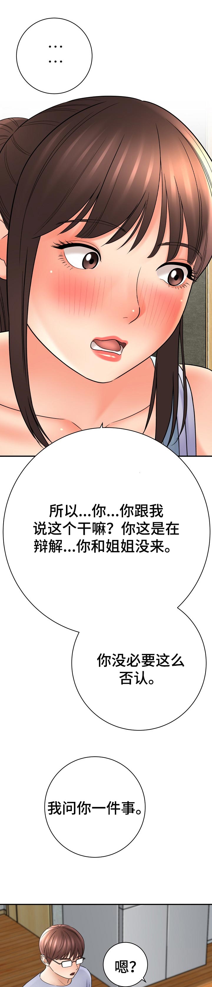 《漫画家与助手》漫画最新章节第63章：负责免费下拉式在线观看章节第【14】张图片