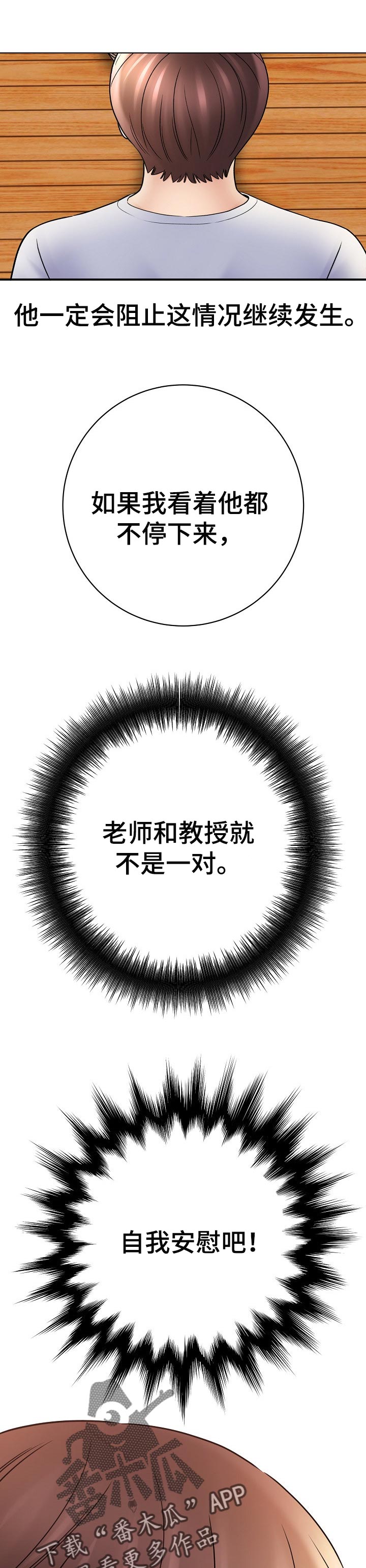 《漫画家与助手》漫画最新章节第64章：自证清白免费下拉式在线观看章节第【5】张图片