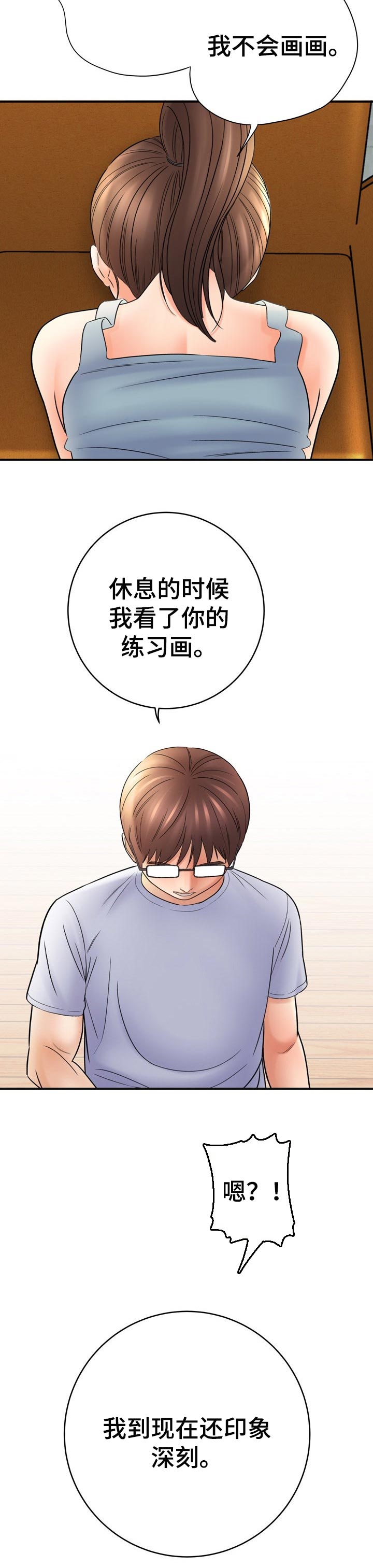 《漫画家与助手》漫画最新章节第65章：美丽100倍免费下拉式在线观看章节第【12】张图片