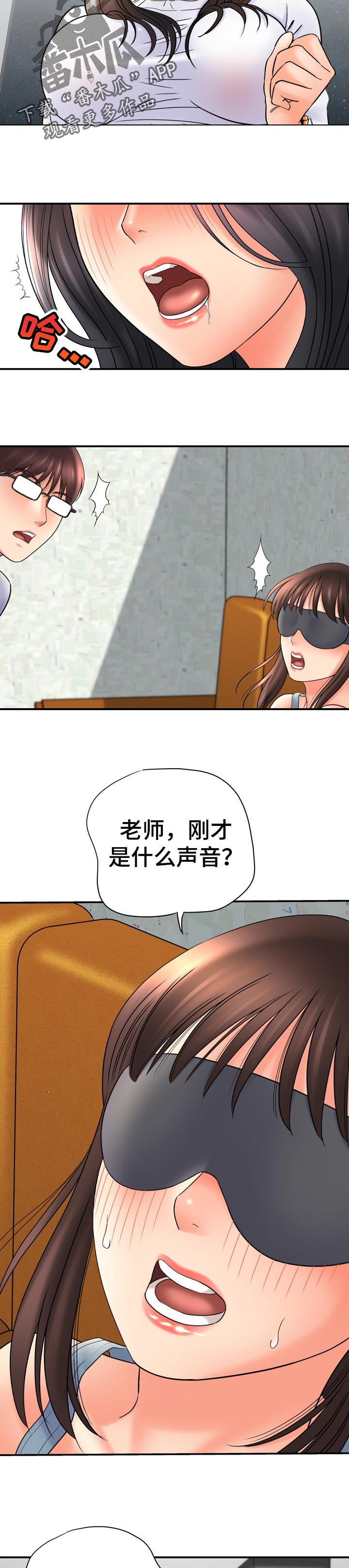 《漫画家与助手》漫画最新章节第65章：美丽100倍免费下拉式在线观看章节第【2】张图片