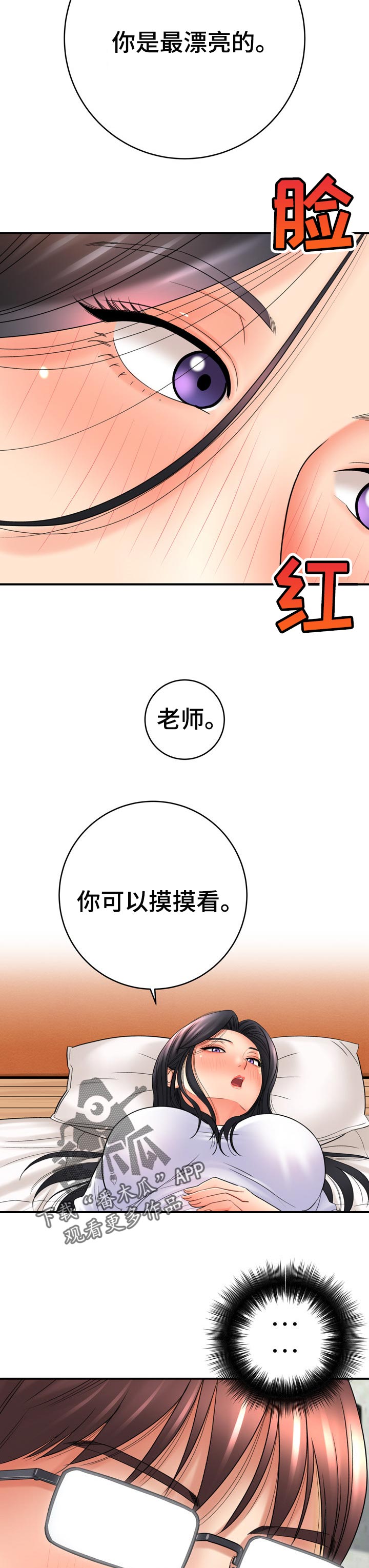 《漫画家与助手》漫画最新章节第67章：总是被吸引免费下拉式在线观看章节第【7】张图片