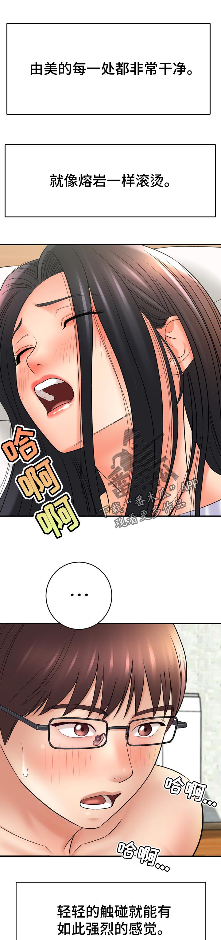 《漫画家与助手》漫画最新章节第67章：总是被吸引免费下拉式在线观看章节第【5】张图片