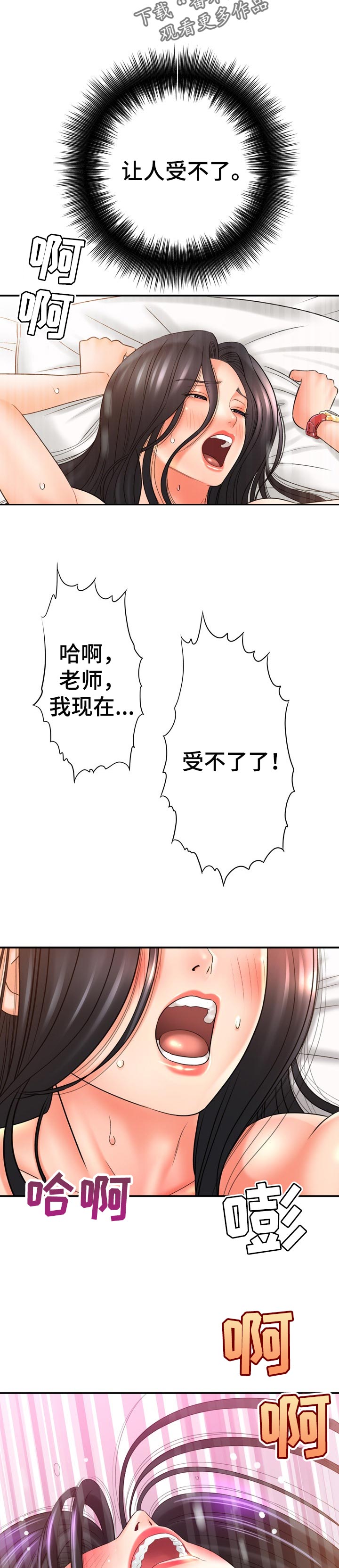 《漫画家与助手》漫画最新章节第69章：惹人爱免费下拉式在线观看章节第【2】张图片