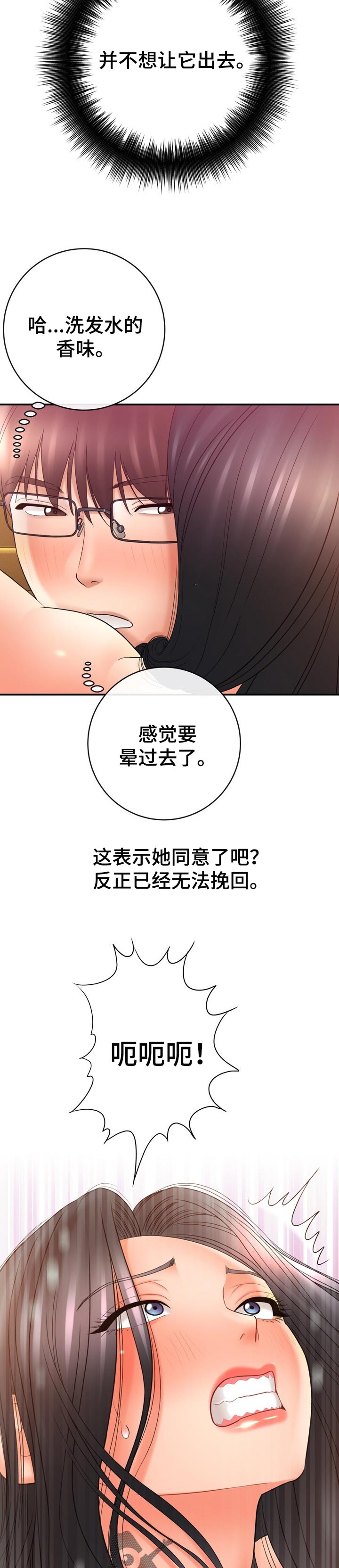 《漫画家与助手》漫画最新章节第69章：惹人爱免费下拉式在线观看章节第【7】张图片