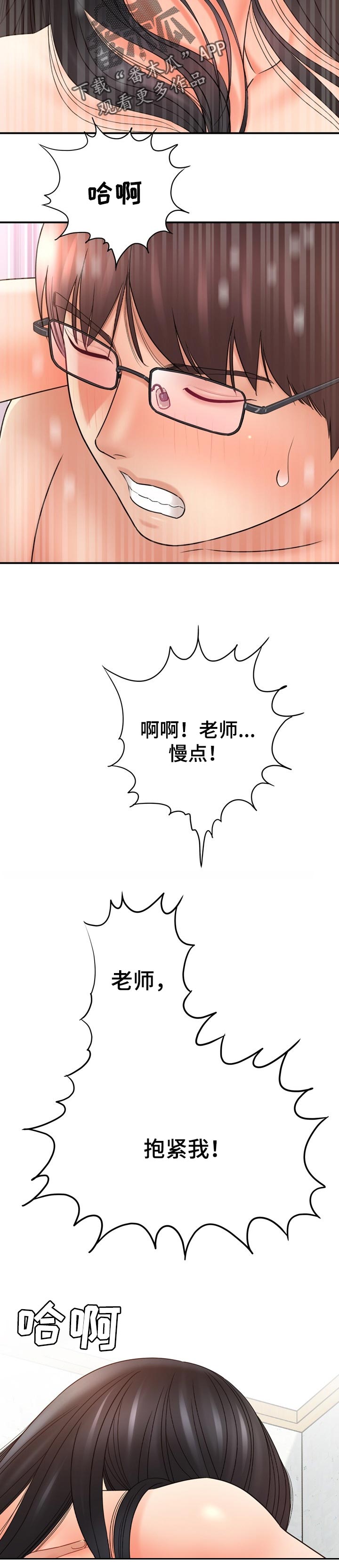 《漫画家与助手》漫画最新章节第69章：惹人爱免费下拉式在线观看章节第【6】张图片