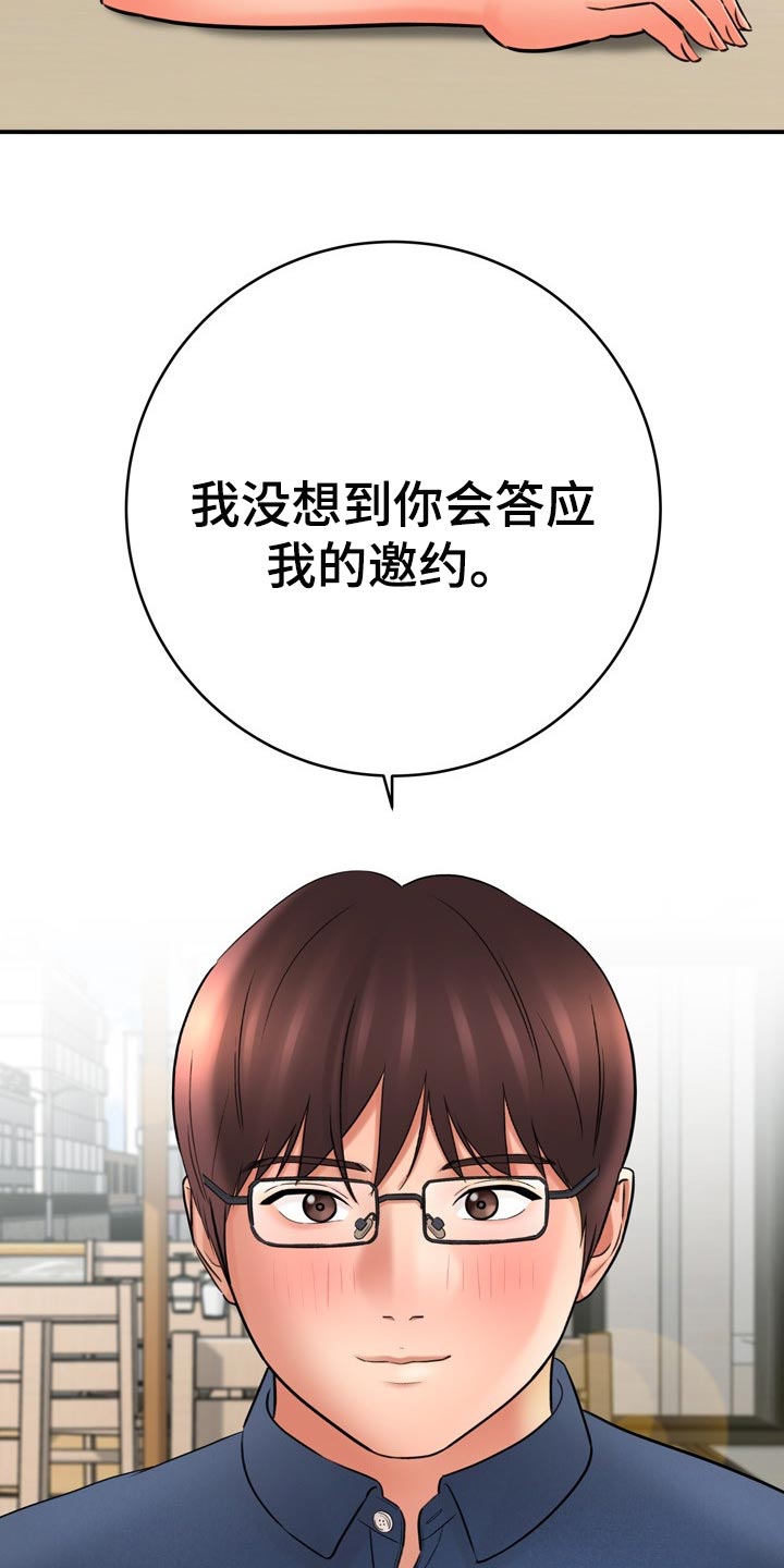 《漫画家与助手》漫画最新章节第73章：了不起免费下拉式在线观看章节第【18】张图片