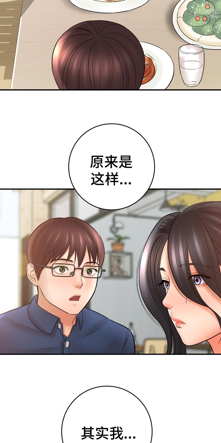 《漫画家与助手》漫画最新章节第74章：真正原因免费下拉式在线观看章节第【14】张图片