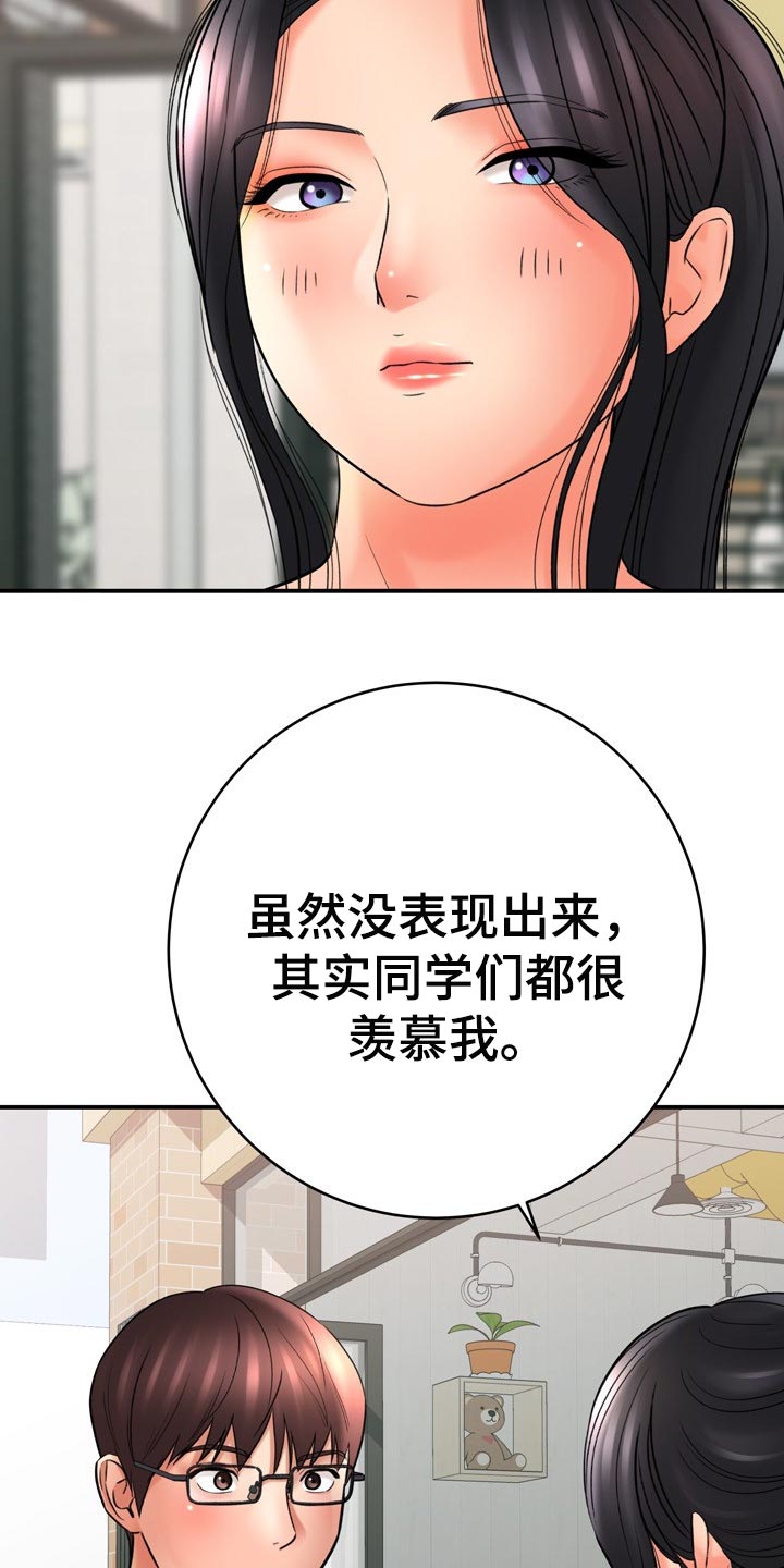 《漫画家与助手》漫画最新章节第74章：真正原因免费下拉式在线观看章节第【23】张图片