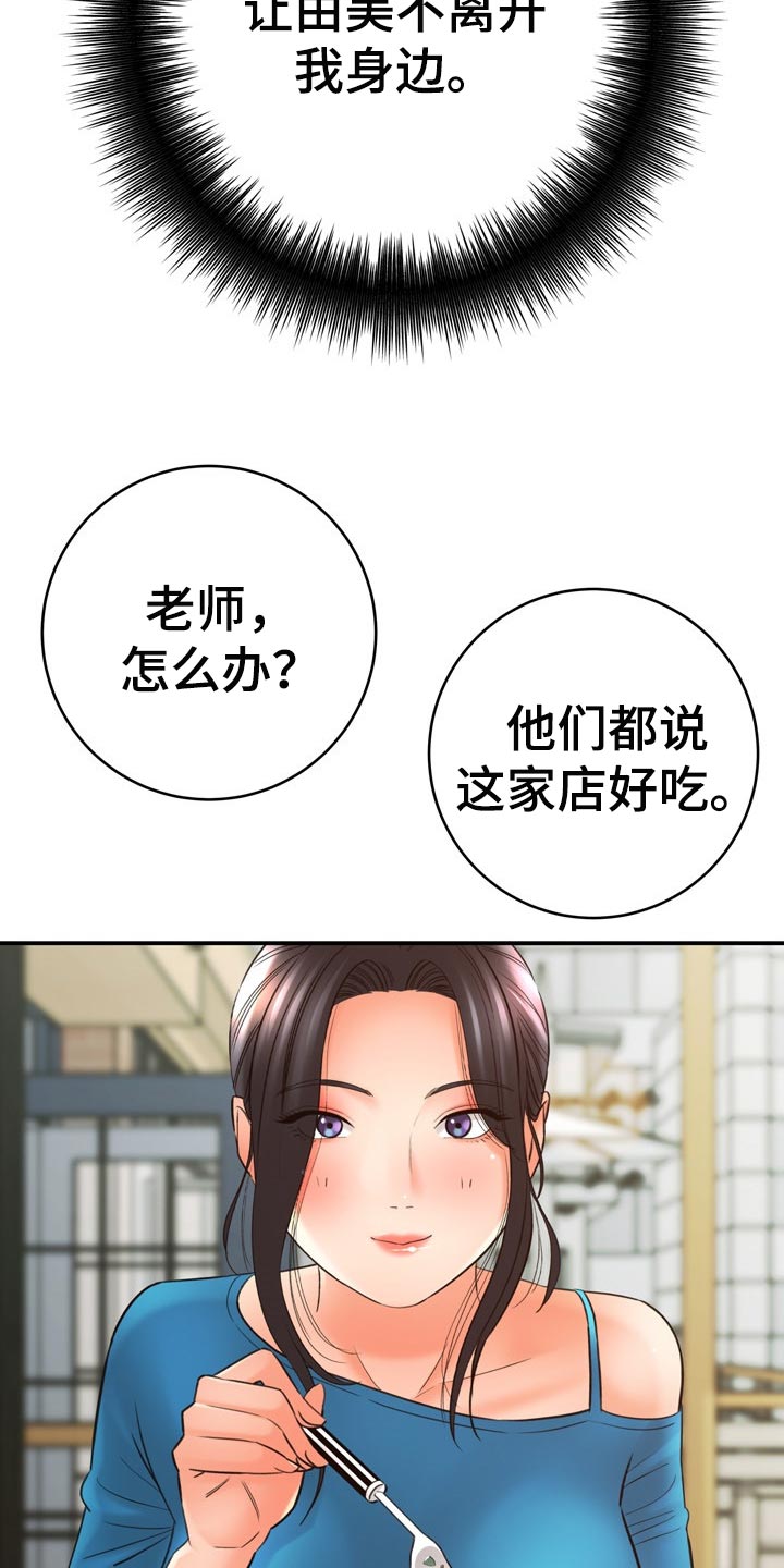 《漫画家与助手》漫画最新章节第74章：真正原因免费下拉式在线观看章节第【19】张图片