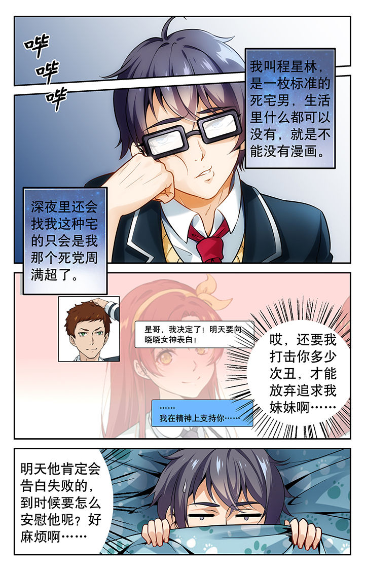 《少年噬灵师》漫画最新章节第1章：免费下拉式在线观看章节第【6】张图片