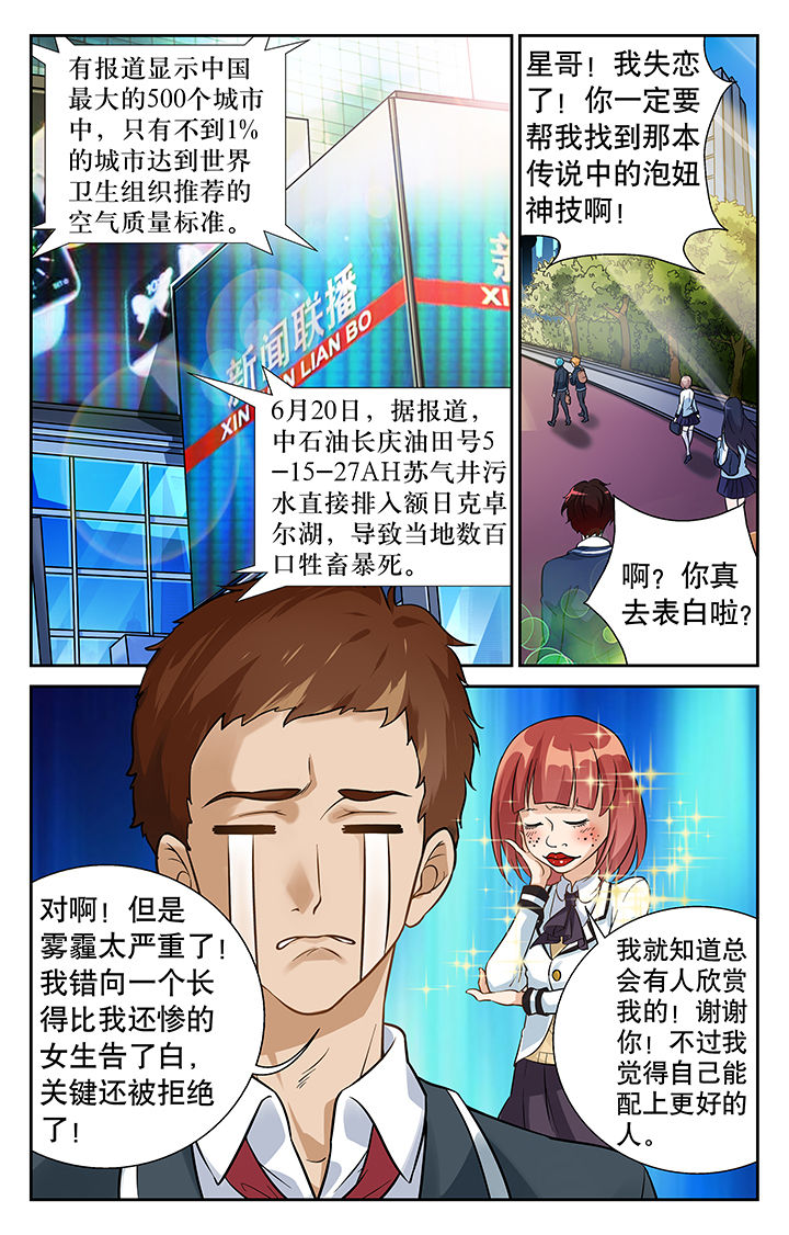 《少年噬灵师》漫画最新章节第1章：免费下拉式在线观看章节第【1】张图片