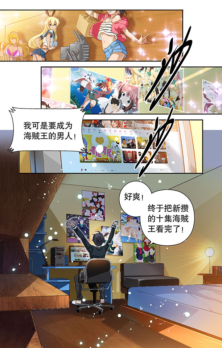 《少年噬灵师》漫画最新章节第1章：免费下拉式在线观看章节第【7】张图片