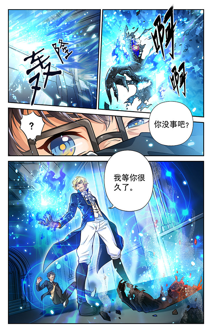 《少年噬灵师》漫画最新章节第2章：免费下拉式在线观看章节第【4】张图片