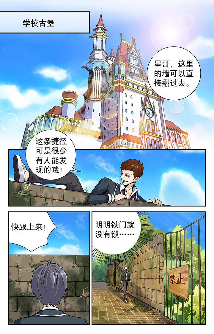 《少年噬灵师》漫画最新章节第2章：免费下拉式在线观看章节第【7】张图片