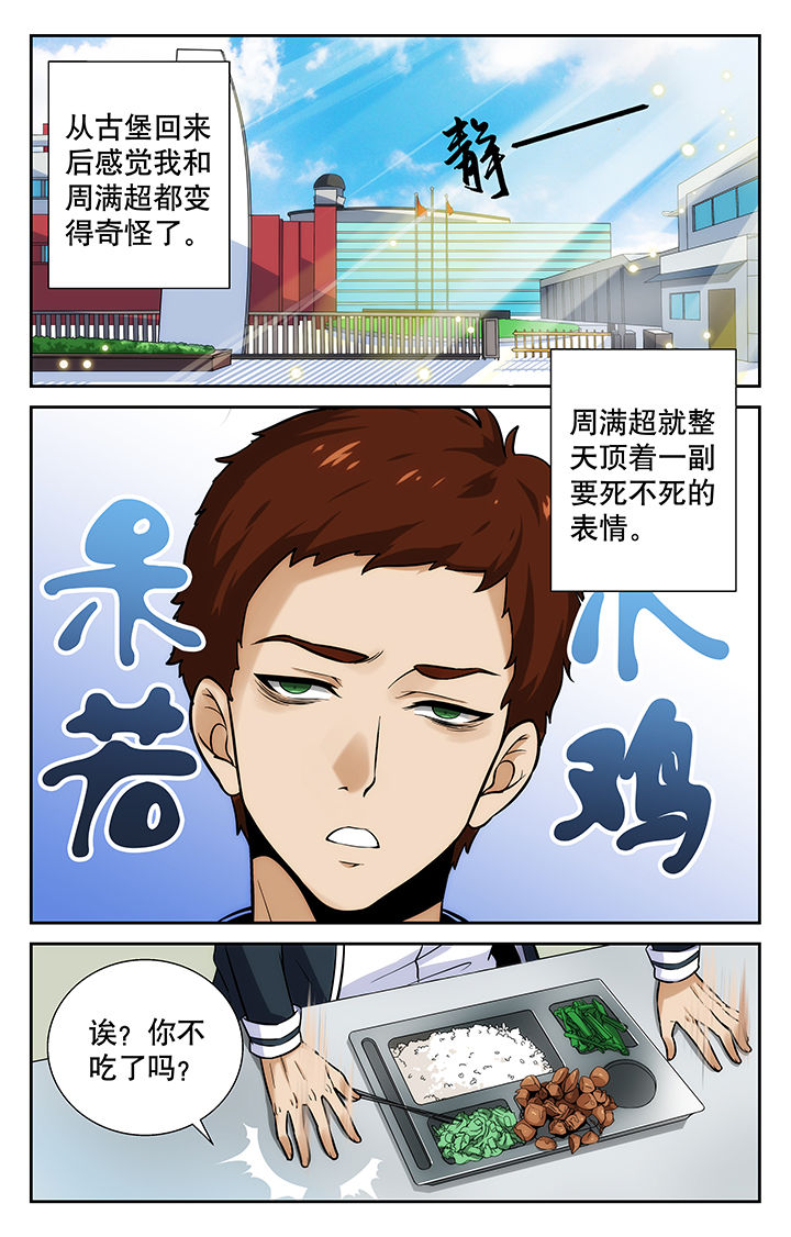 《少年噬灵师》漫画最新章节第3章：免费下拉式在线观看章节第【7】张图片