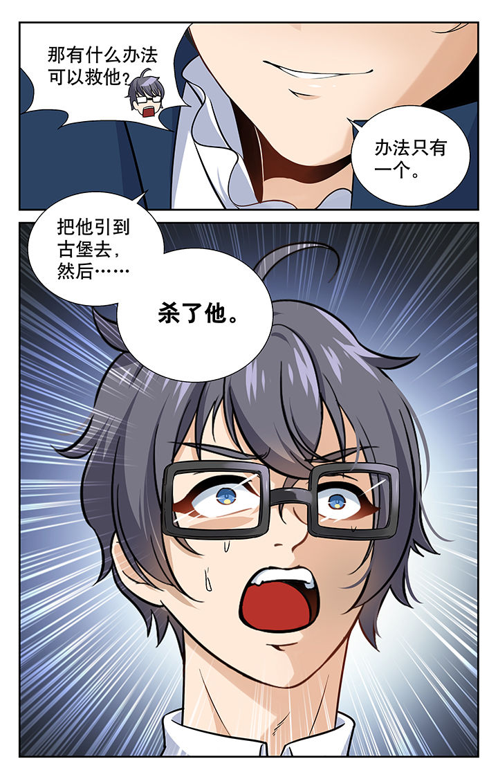 《少年噬灵师》漫画最新章节第4章：免费下拉式在线观看章节第【1】张图片