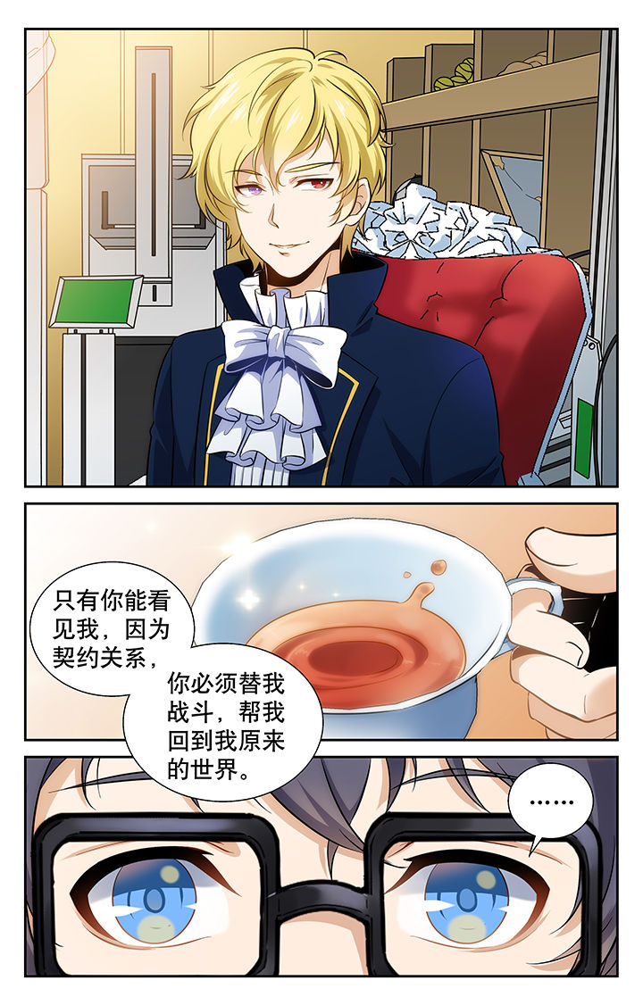 《少年噬灵师》漫画最新章节第4章：免费下拉式在线观看章节第【6】张图片