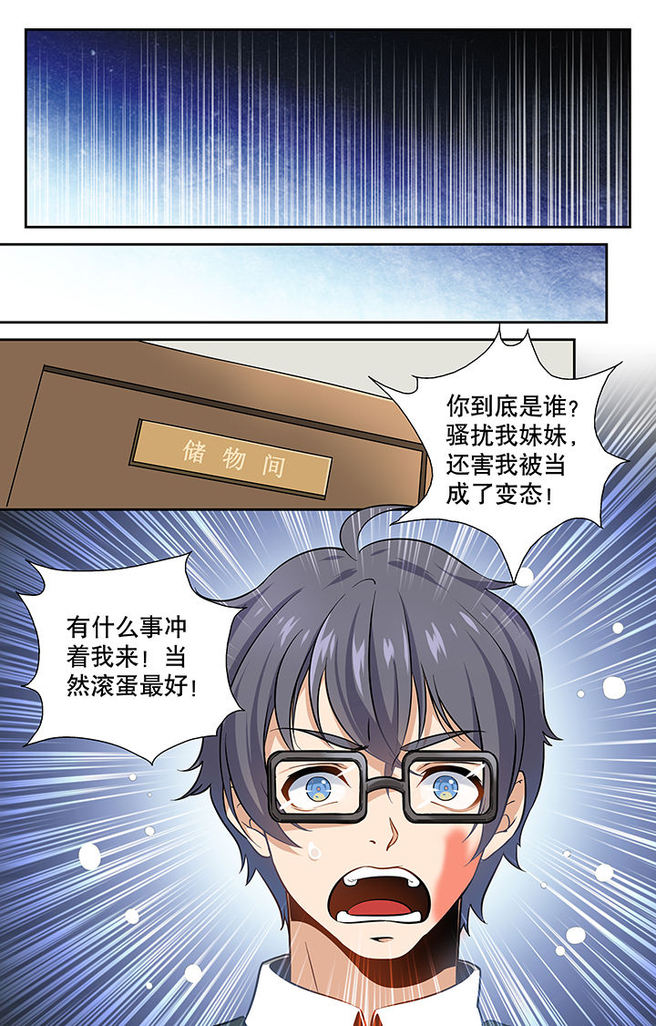 《少年噬灵师》漫画最新章节第4章：免费下拉式在线观看章节第【7】张图片