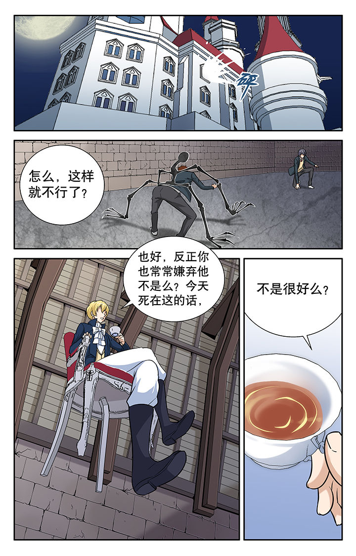 《少年噬灵师》漫画最新章节第5章：免费下拉式在线观看章节第【1】张图片