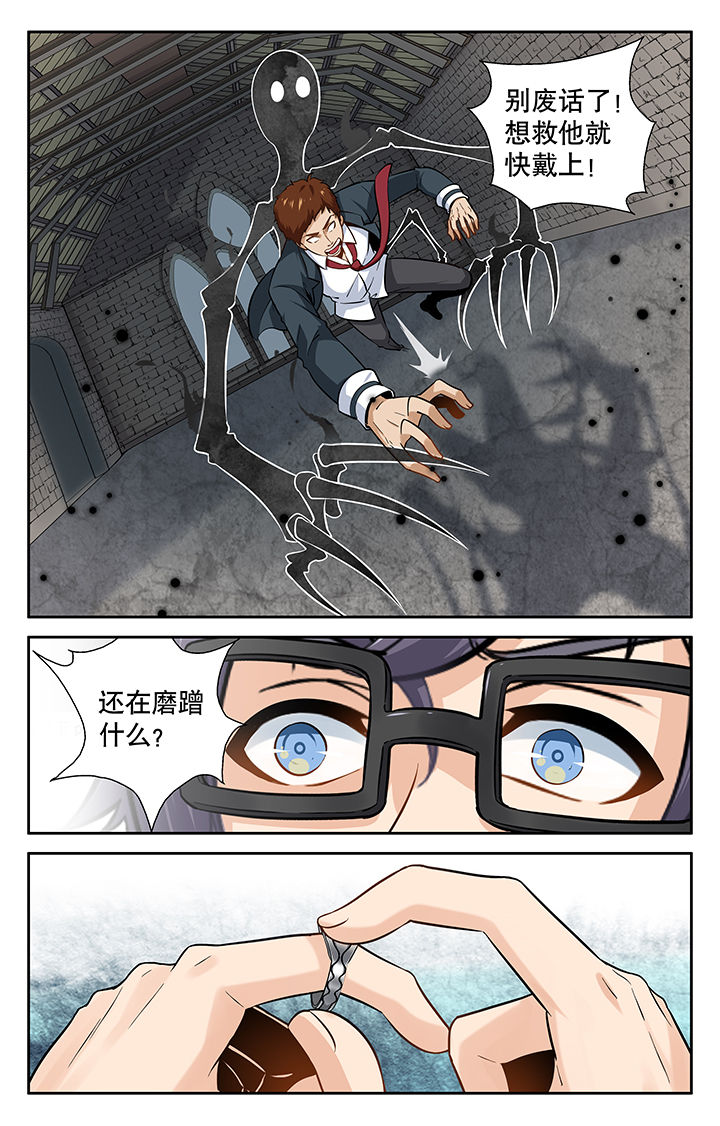 《少年噬灵师》漫画最新章节第6章：免费下拉式在线观看章节第【7】张图片