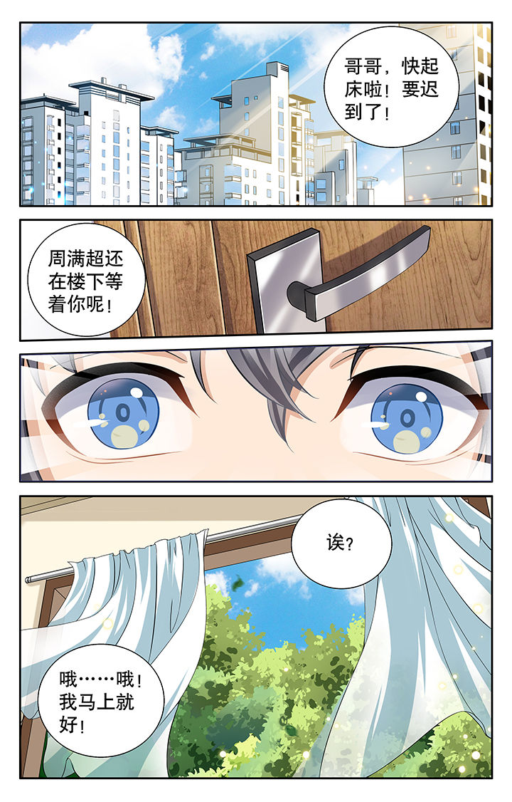 《少年噬灵师》漫画最新章节第6章：免费下拉式在线观看章节第【2】张图片