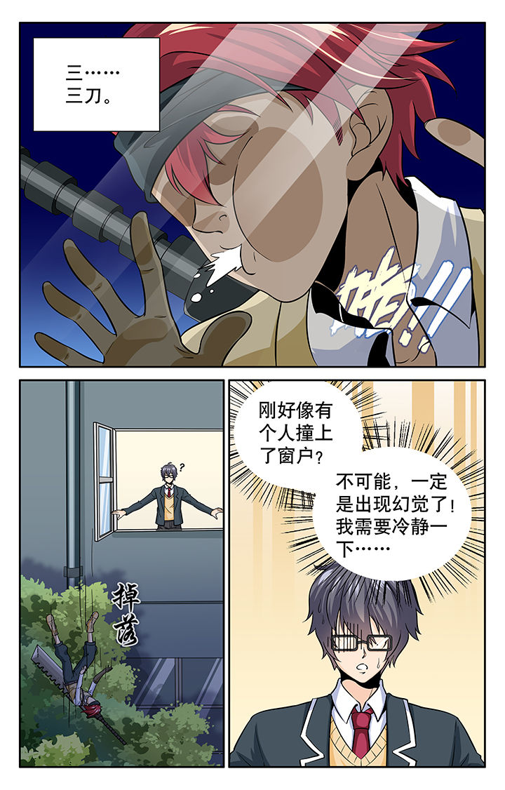 《少年噬灵师》漫画最新章节第7章：免费下拉式在线观看章节第【4】张图片