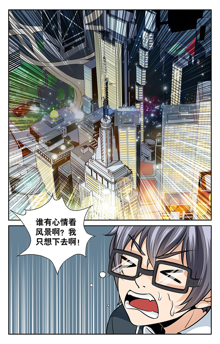 《少年噬灵师》漫画最新章节第8章：免费下拉式在线观看章节第【7】张图片