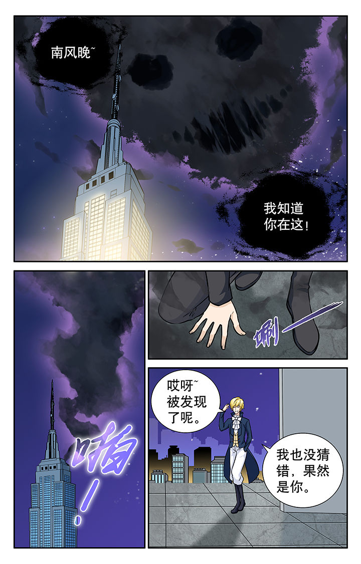 《少年噬灵师》漫画最新章节第8章：免费下拉式在线观看章节第【6】张图片