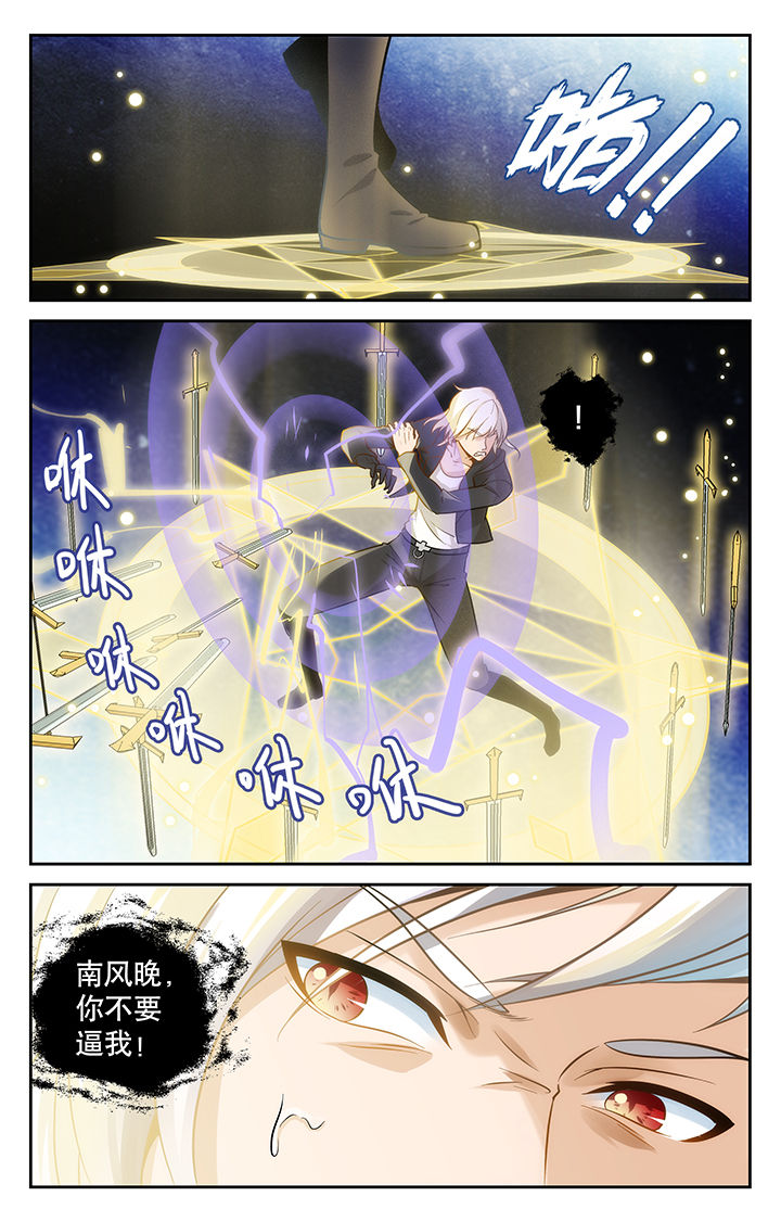 《少年噬灵师》漫画最新章节第8章：免费下拉式在线观看章节第【1】张图片