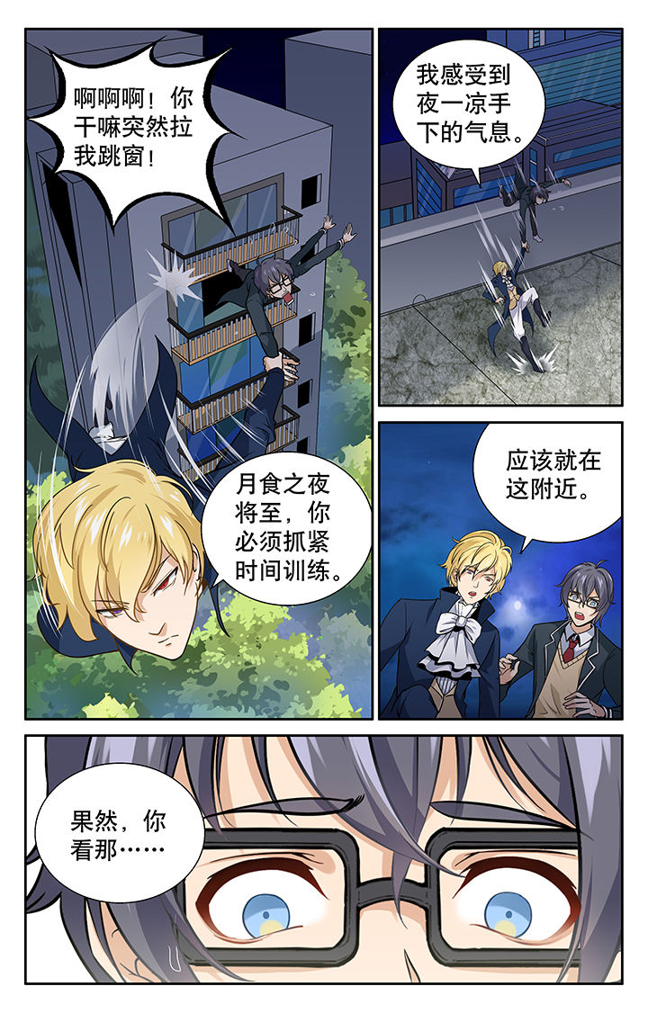 《少年噬灵师》漫画最新章节第10章：免费下拉式在线观看章节第【6】张图片