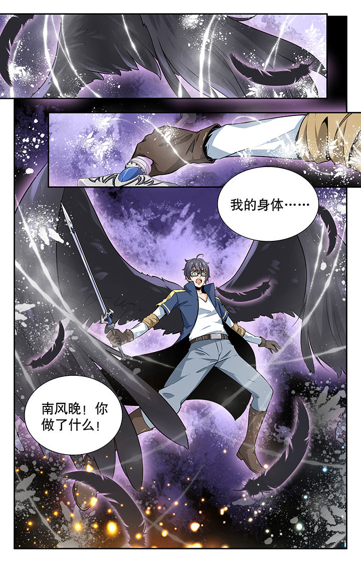 《少年噬灵师》漫画最新章节第10章：免费下拉式在线观看章节第【2】张图片