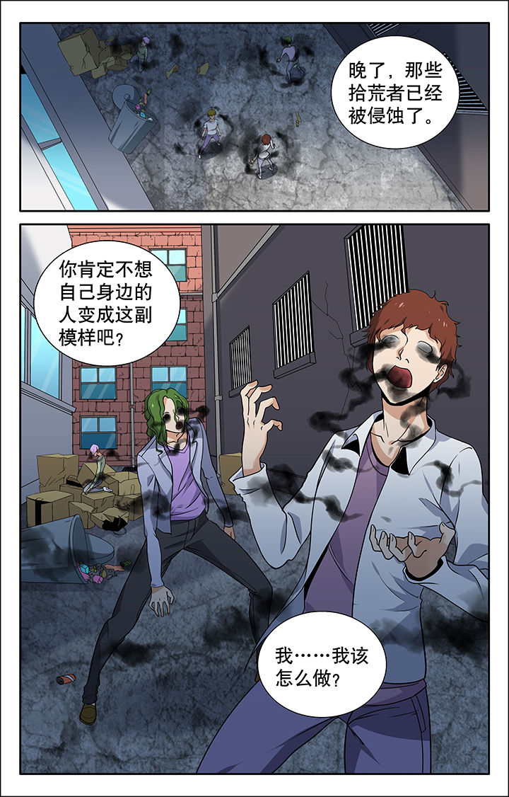 《少年噬灵师》漫画最新章节第10章：免费下拉式在线观看章节第【5】张图片