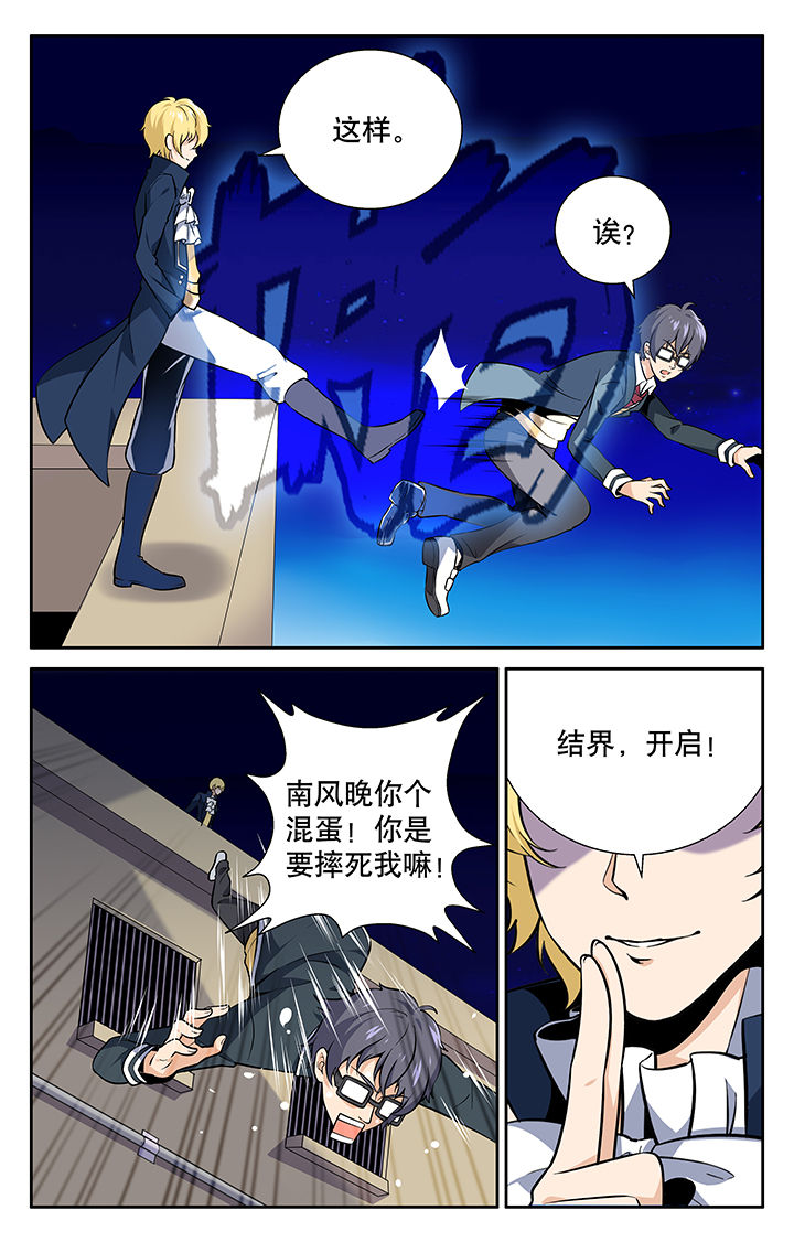 《少年噬灵师》漫画最新章节第10章：免费下拉式在线观看章节第【4】张图片