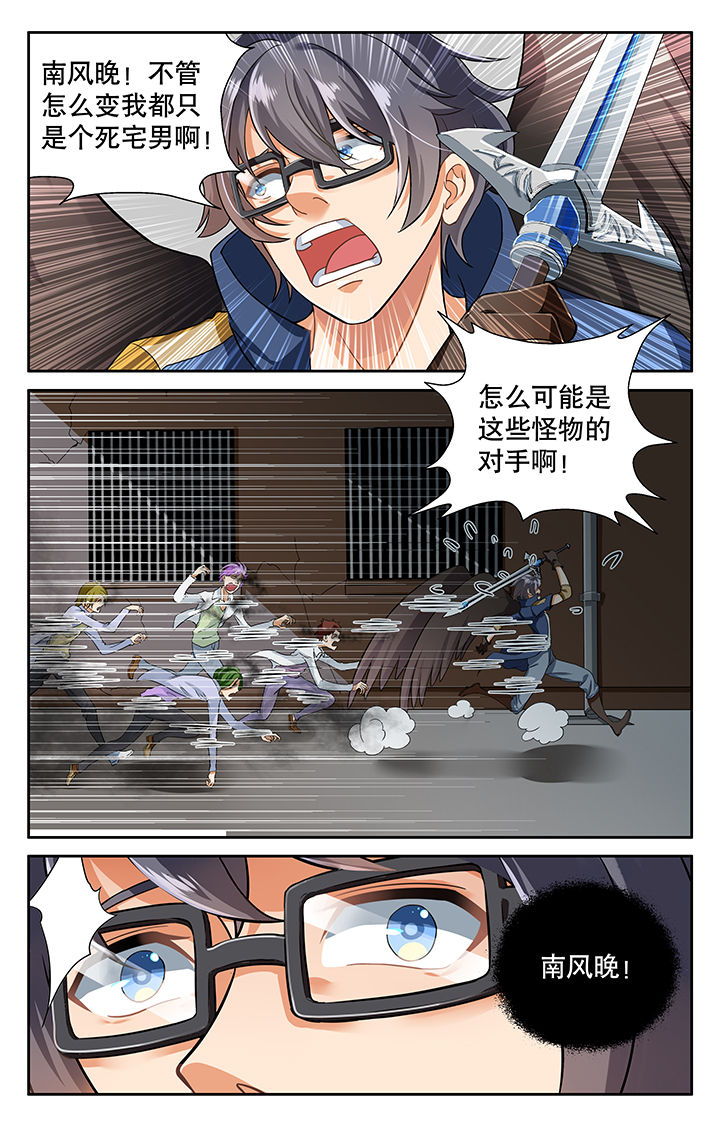 《少年噬灵师》漫画最新章节第11章：免费下拉式在线观看章节第【7】张图片