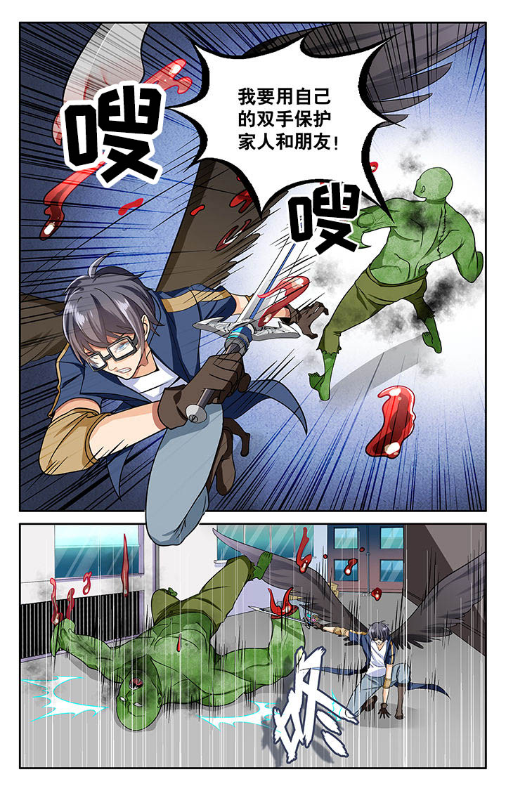 《少年噬灵师》漫画最新章节第11章：免费下拉式在线观看章节第【3】张图片