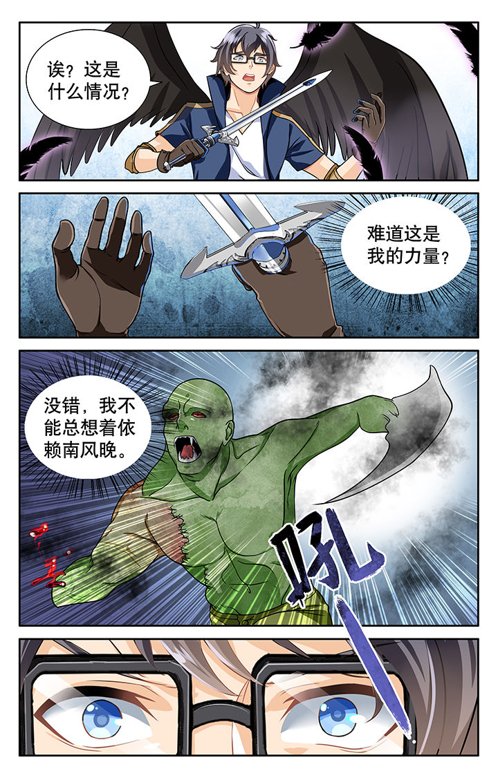 《少年噬灵师》漫画最新章节第11章：免费下拉式在线观看章节第【4】张图片