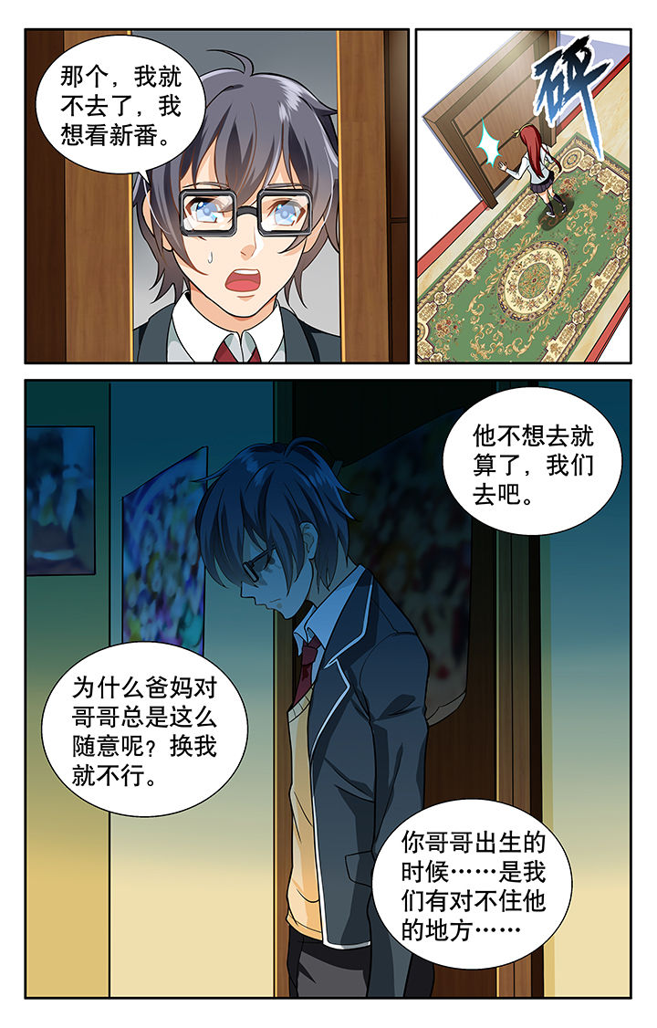 《少年噬灵师》漫画最新章节第12章：免费下拉式在线观看章节第【4】张图片