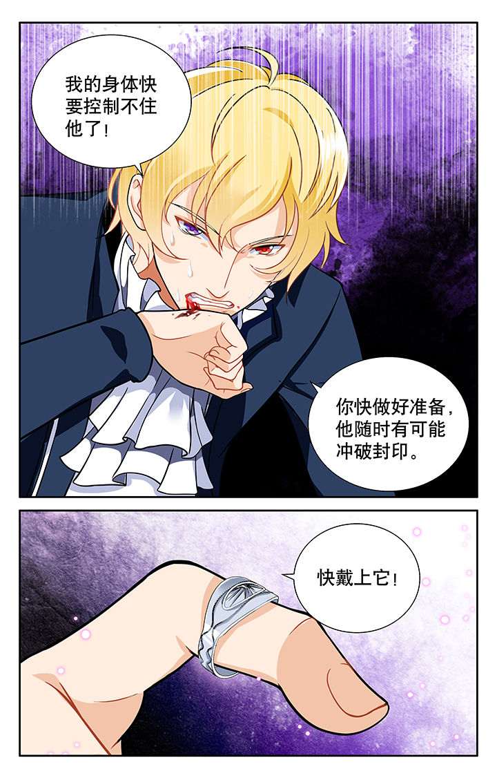 《少年噬灵师》漫画最新章节第12章：免费下拉式在线观看章节第【1】张图片