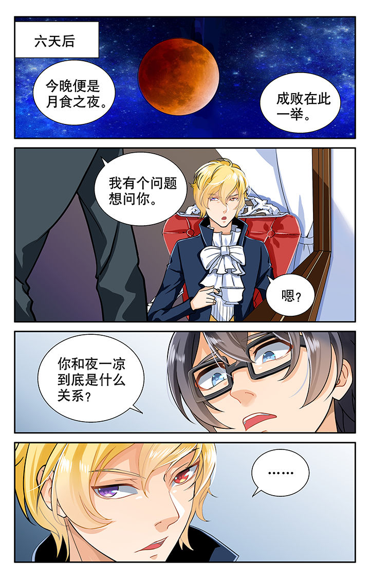 《少年噬灵师》漫画最新章节第12章：免费下拉式在线观看章节第【6】张图片