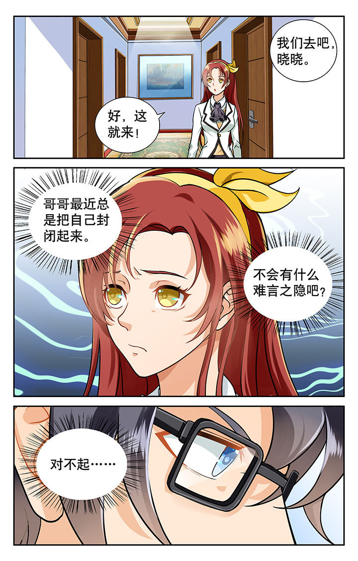 《少年噬灵师》漫画最新章节第12章：免费下拉式在线观看章节第【3】张图片