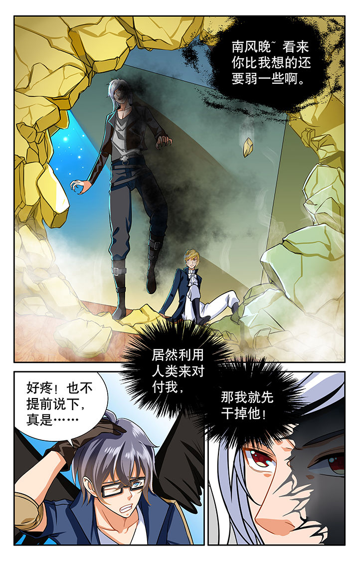 《少年噬灵师》漫画最新章节第13章：免费下拉式在线观看章节第【2】张图片