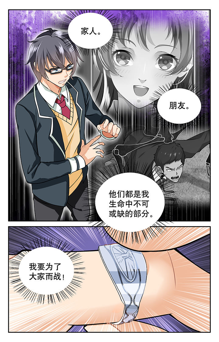 《少年噬灵师》漫画最新章节第13章：免费下拉式在线观看章节第【6】张图片