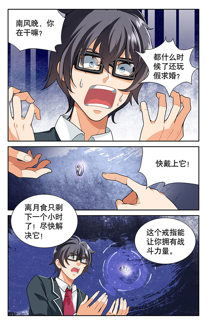 《少年噬灵师》漫画最新章节第13章：免费下拉式在线观看章节第【7】张图片