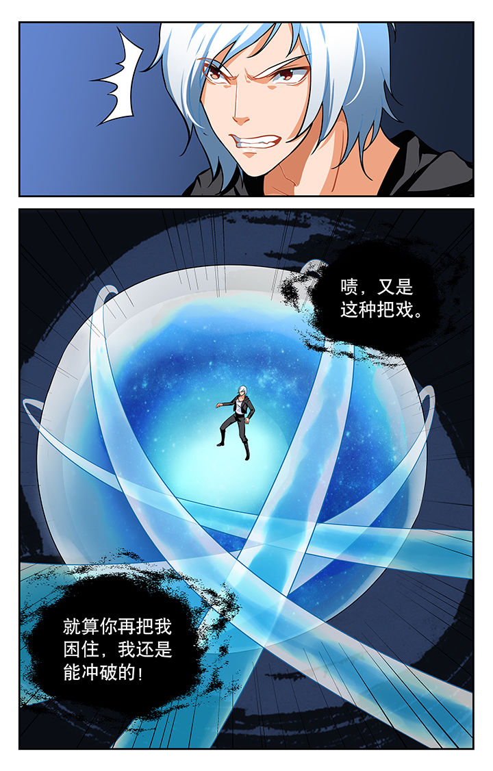 《少年噬灵师》漫画最新章节第15章：免费下拉式在线观看章节第【5】张图片