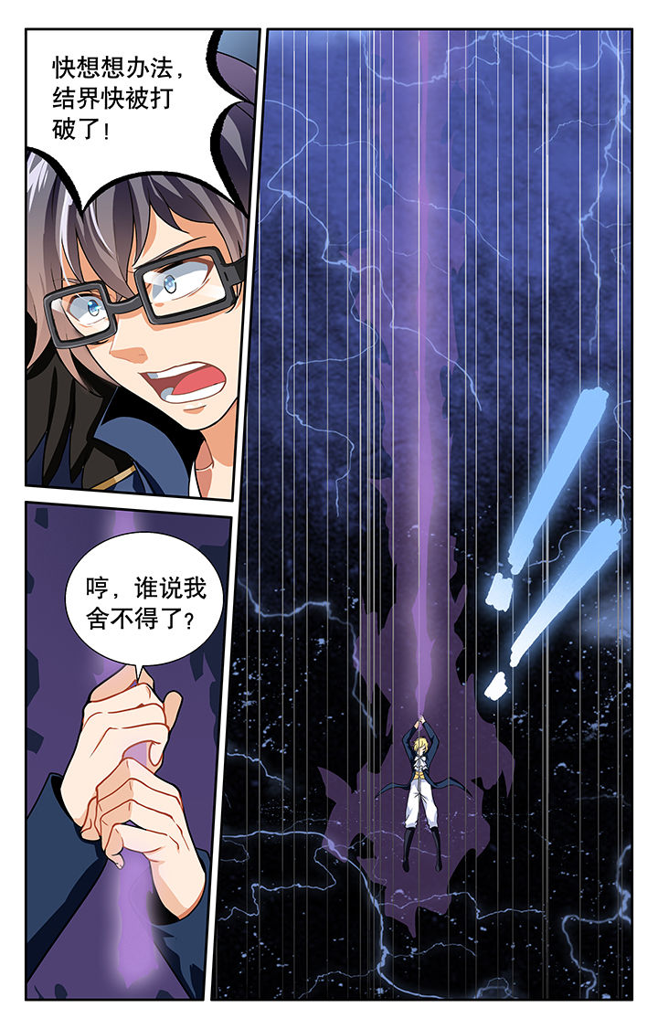 《少年噬灵师》漫画最新章节第15章：免费下拉式在线观看章节第【2】张图片