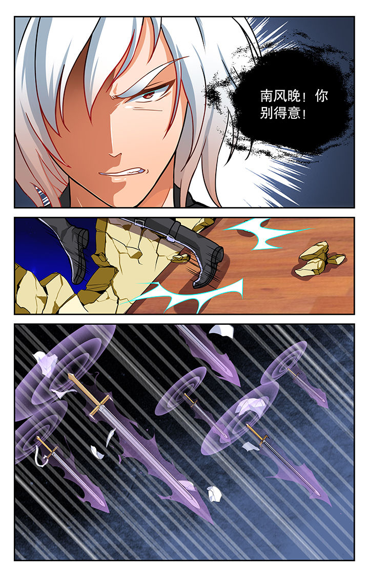 《少年噬灵师》漫画最新章节第15章：免费下拉式在线观看章节第【7】张图片