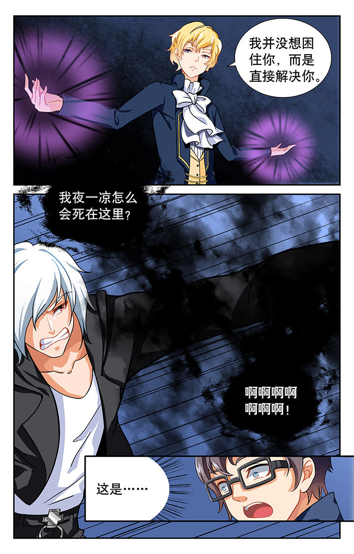 《少年噬灵师》漫画最新章节第15章：免费下拉式在线观看章节第【4】张图片