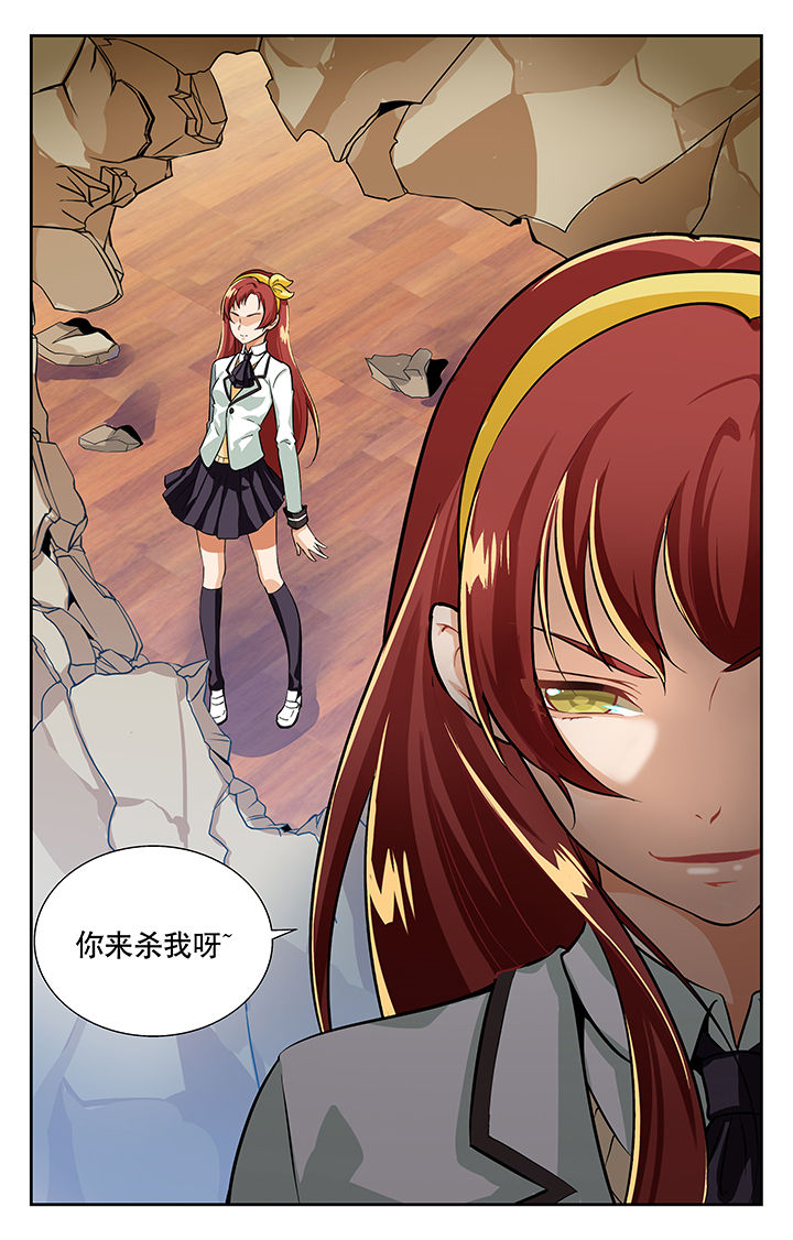 《少年噬灵师》漫画最新章节第16章：免费下拉式在线观看章节第【1】张图片