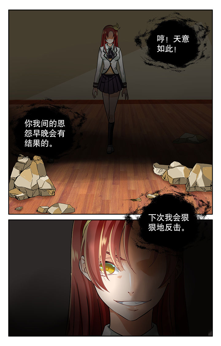 《少年噬灵师》漫画最新章节第17章：免费下拉式在线观看章节第【4】张图片