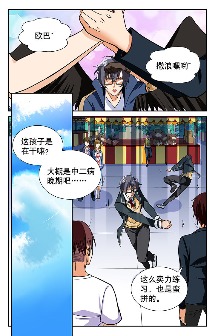 《少年噬灵师》漫画最新章节第19章：免费下拉式在线观看章节第【5】张图片